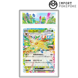 Phyllali ex 003/187 - SV8A