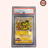 Pichu Holo MOVIE COMM.RANDOM Pack PSA 10