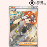Pierrick SR 085/066 - Future Flash - SV4M