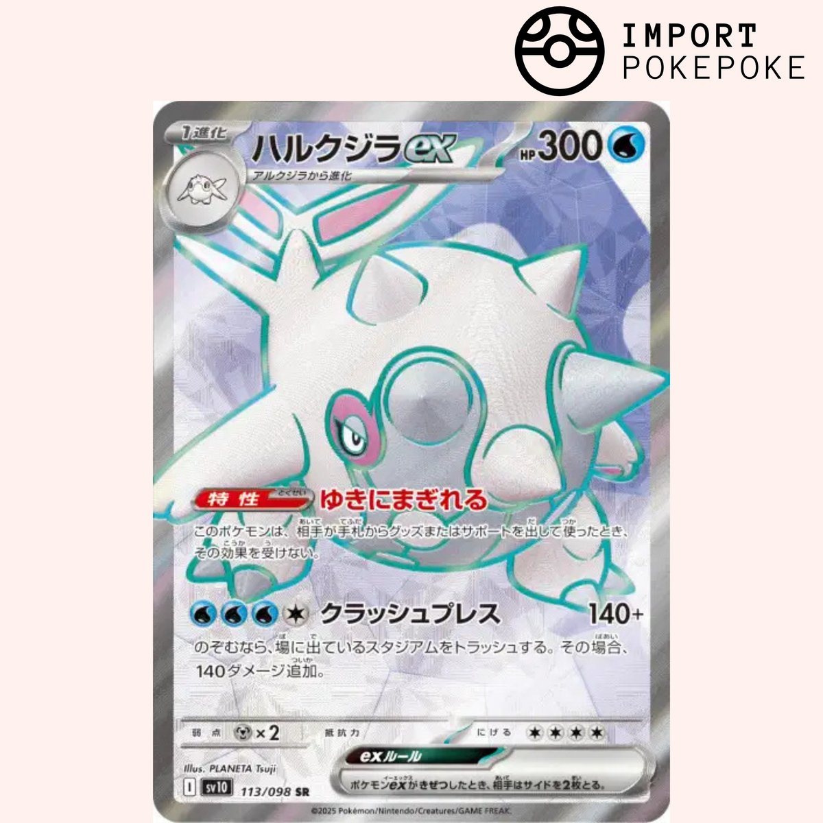 Carte Pokémon Piétacé SR 113/098 Glory of the Team Rocket Japonais SV10 ...