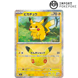 Pikachu 01/30 - 30th M6a