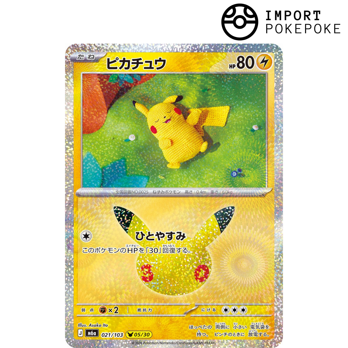 Pikachu 05/30 - 30th M6a