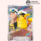 Pikachu 0709/09 - CBB1C