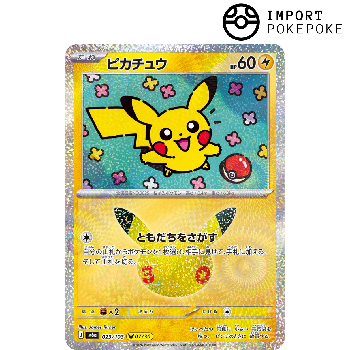 Pikachu 07/30 - 30th M6a