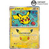 Pikachu 07/30 - 30th M6a