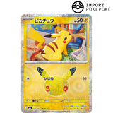 Pikachu 09/30 - 30th M6a