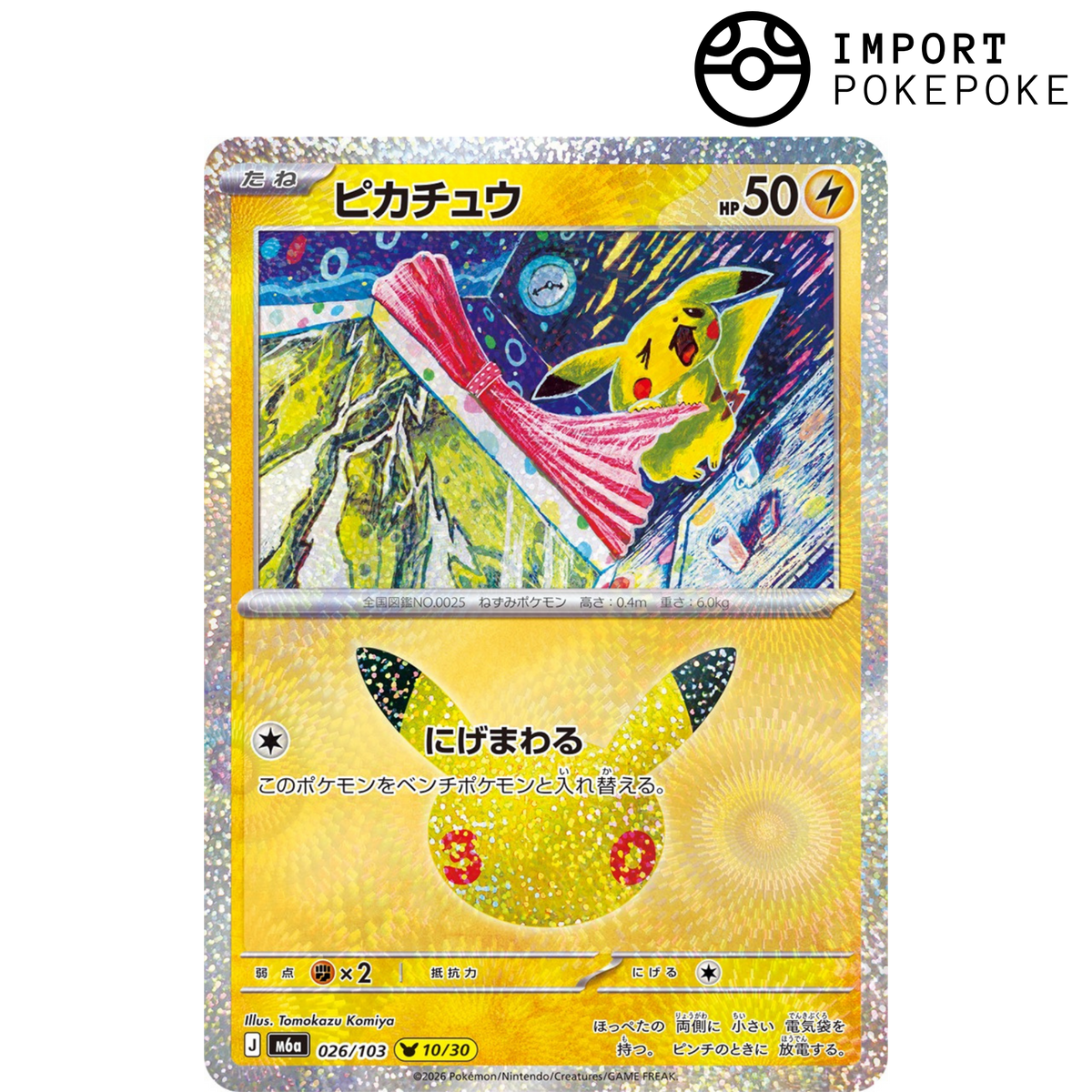 Pikachu 10/30 - 30th M6a