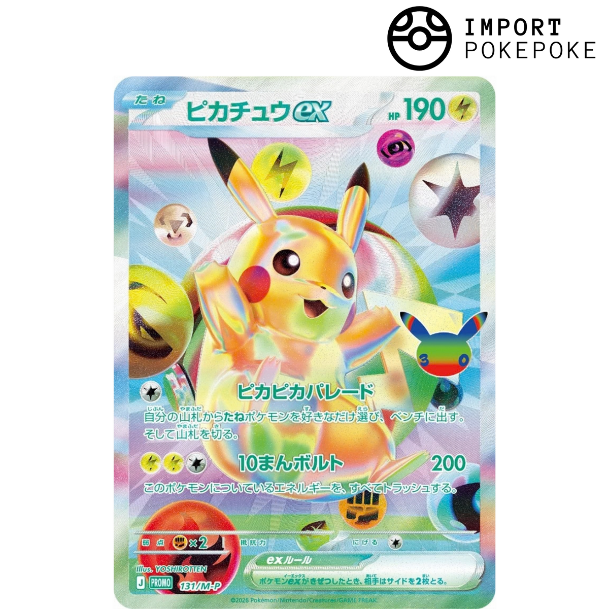 Pikachu 131 /M-P Scéllé - 30TH Celebration M6a