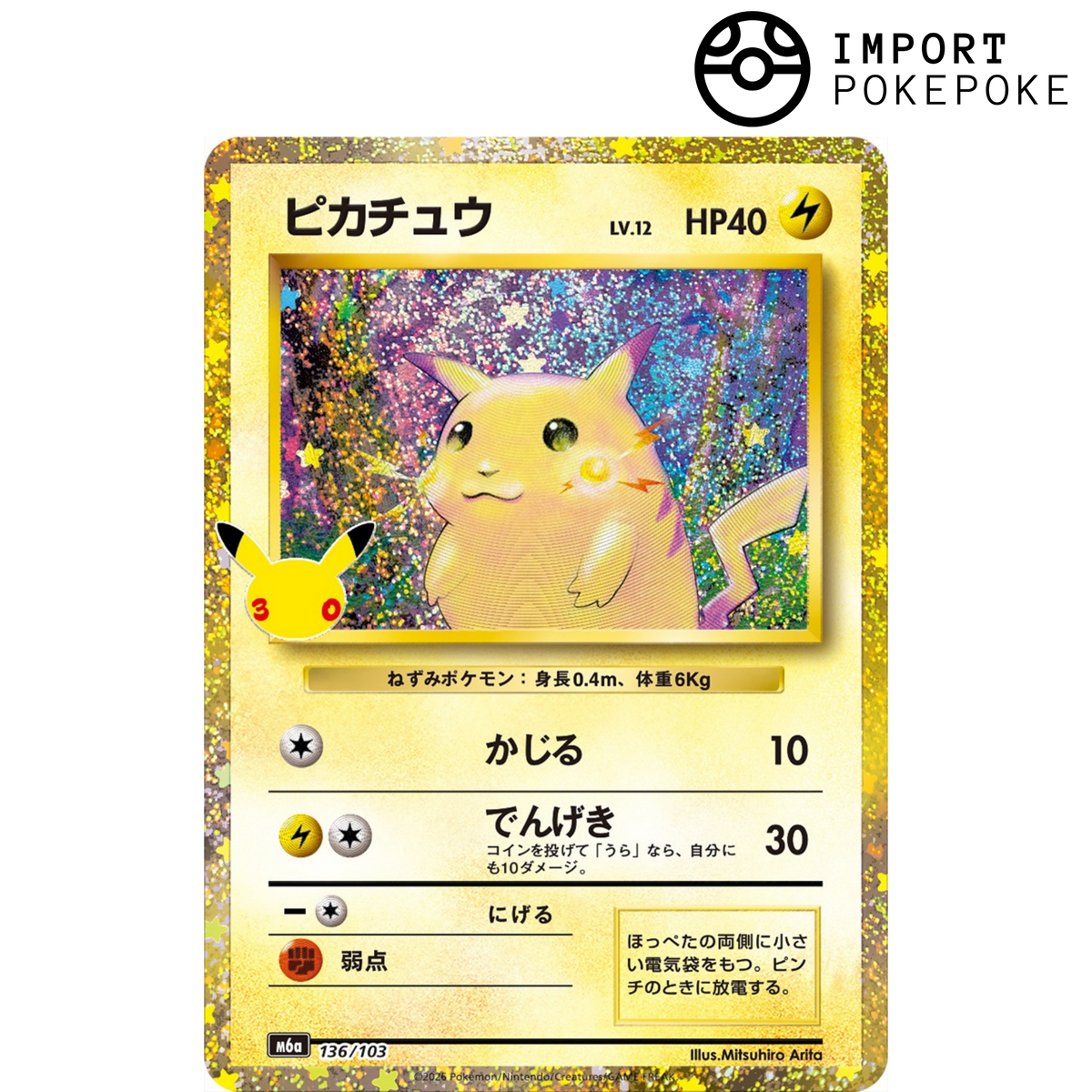 Pikachu 136/103 - M6a 30th