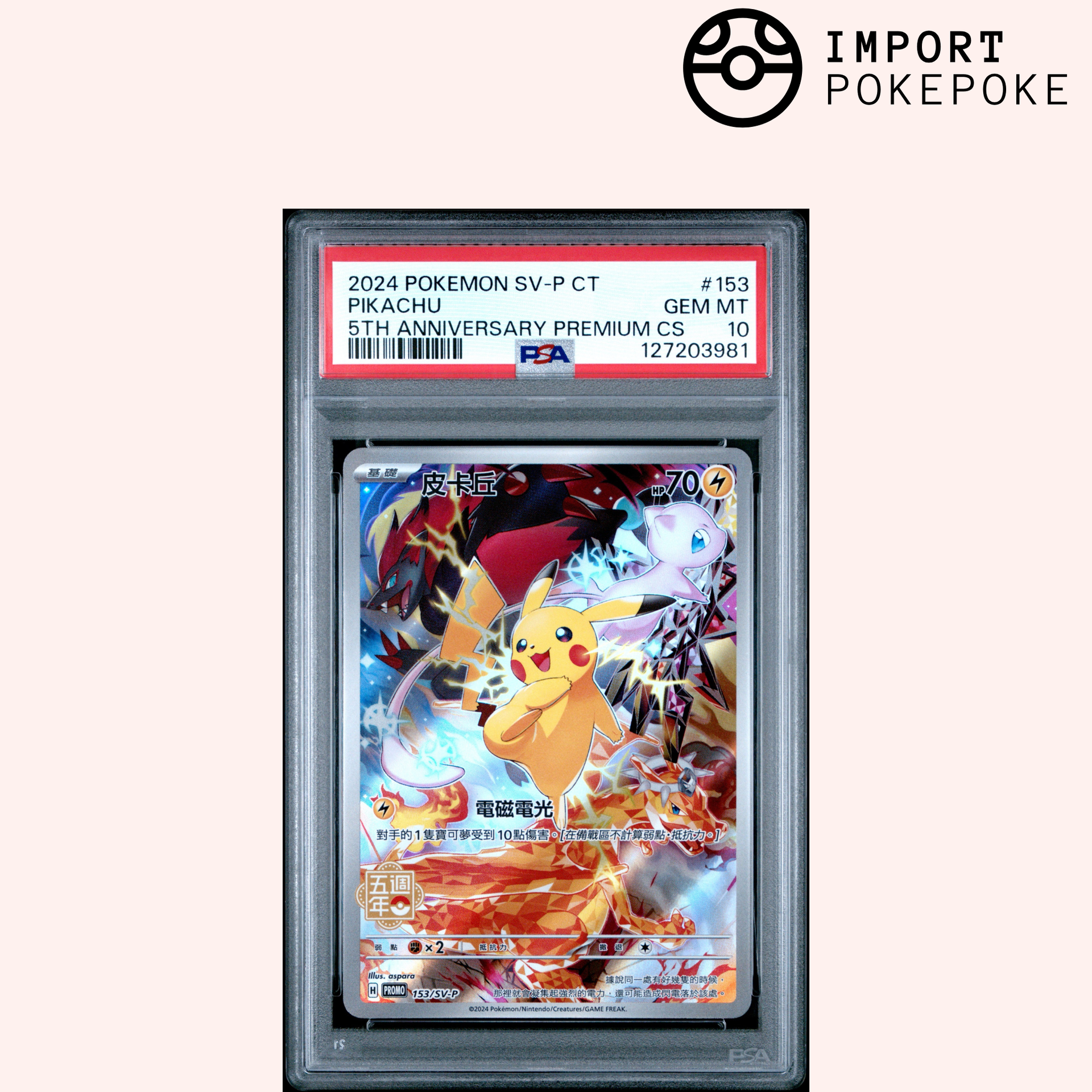 pokemon pikachu 153/sv-p promo card 5th anniversary chinese Pikachu RC29 (Graded) Case