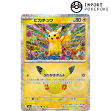 Pikachu 18/30 - 30th M6a