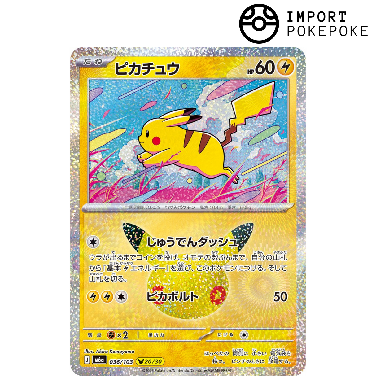 Pikachu 20/30 - 30th M6a