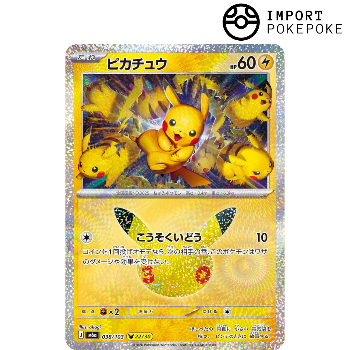 Pikachu 22/30 - 30th M6a