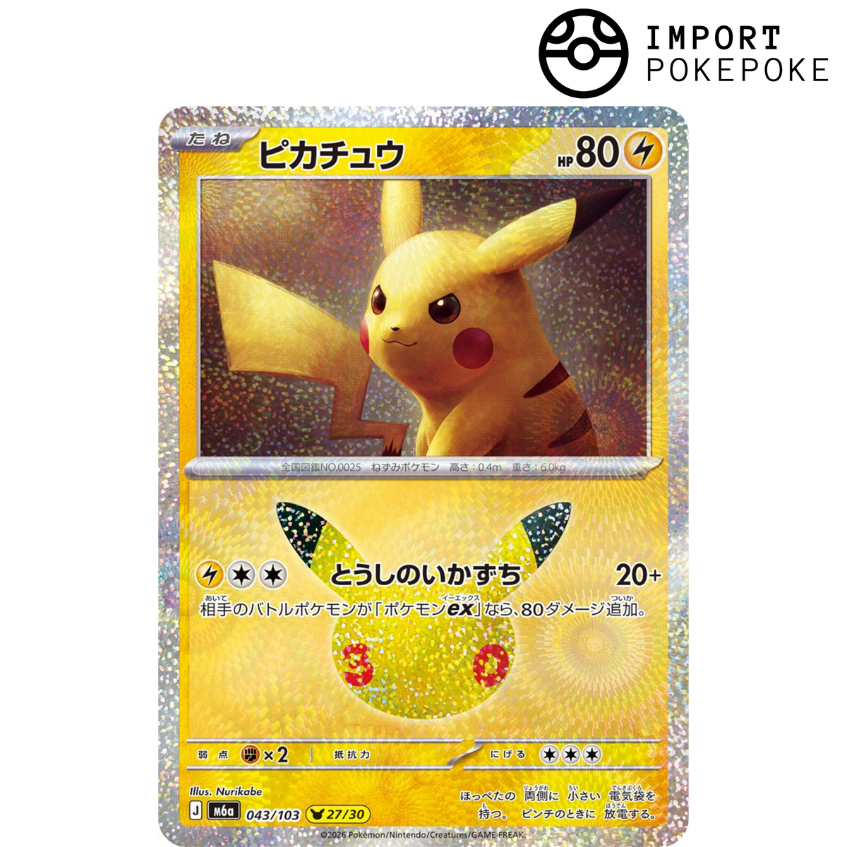Pikachu 27/30 - 30th M6a