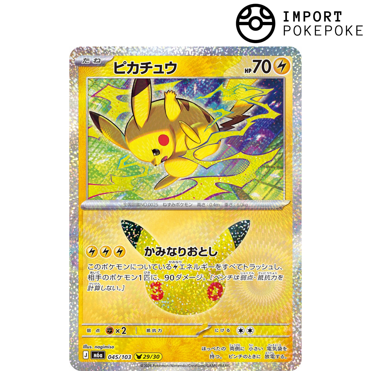 Pikachu 29/30 - 30th M6a