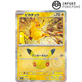 Pikachu 30/30 - 30th M6a