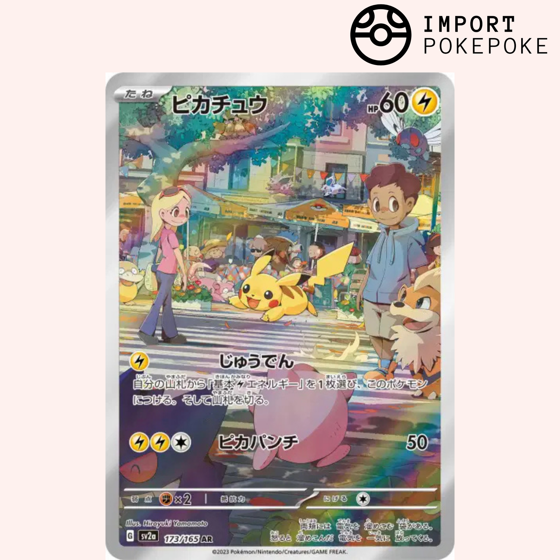 PSA9 ピカチュウAR 173 PIKACHU AR SV2a 151 Amazon.co.jp: ポケモンカード151 sv2a 強化拡張パック ピカチュウ AR