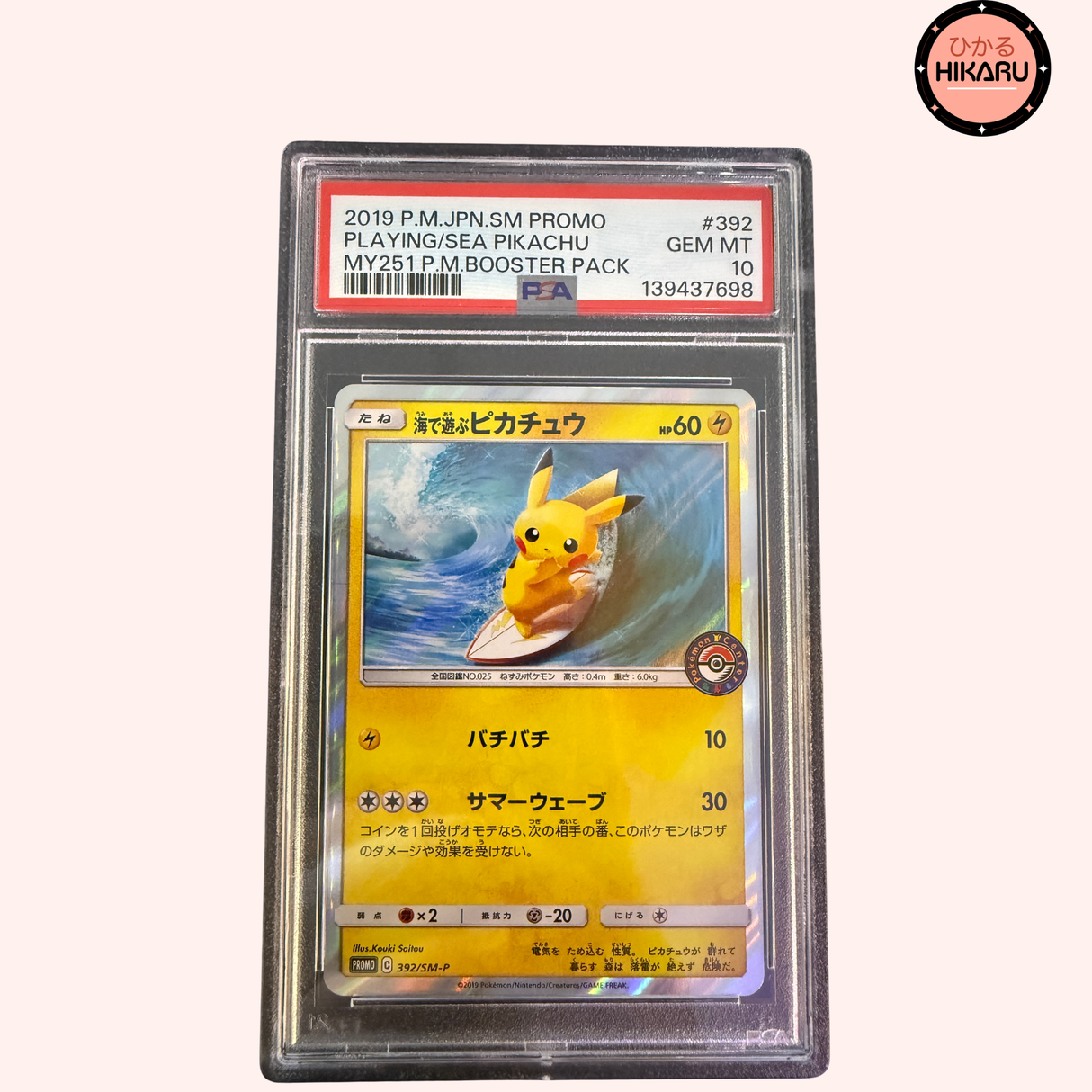 Pikachu Holo Surfeur PROMO 392/SM-P (JPN)