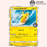 Pikachu Playing in the Sea Promo 392/SM-P SM-P Promotional SM-P