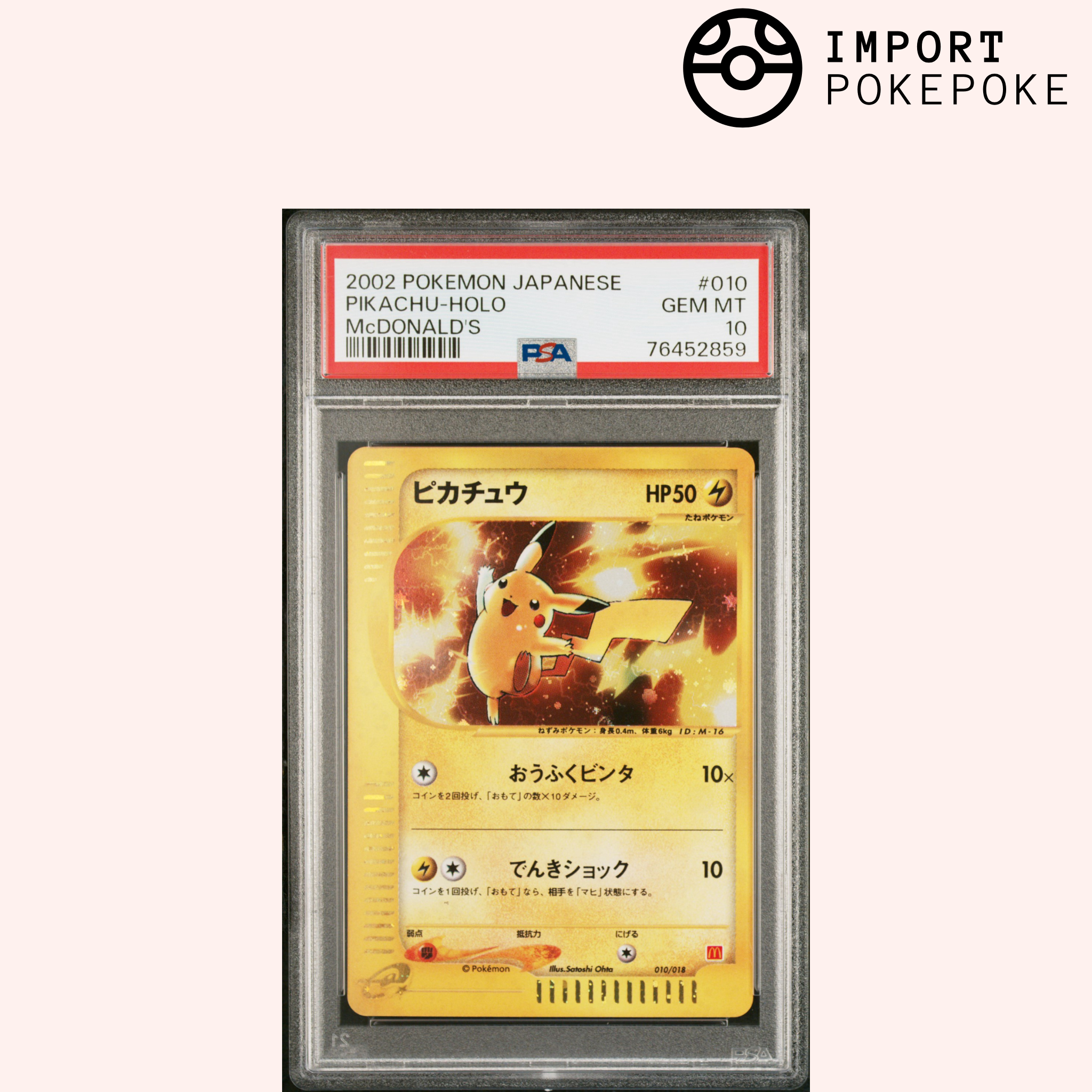 PSA10】ヨーギラス カードe マクドナルド プロモ