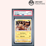 Pikachu 367/SM-P - Mewtwo & Mew GX SPL.JMB. 