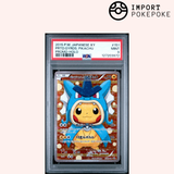 Pikachu Poncho Léviator 151/XY-P - 2015 P.M. Japanese XY