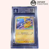 Pikachu Promo 197/SV-P