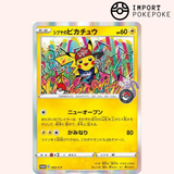 Pikachu Shibuya 002/SP – Promo SP JPN