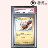 Pikachu Shiny PSA 8
