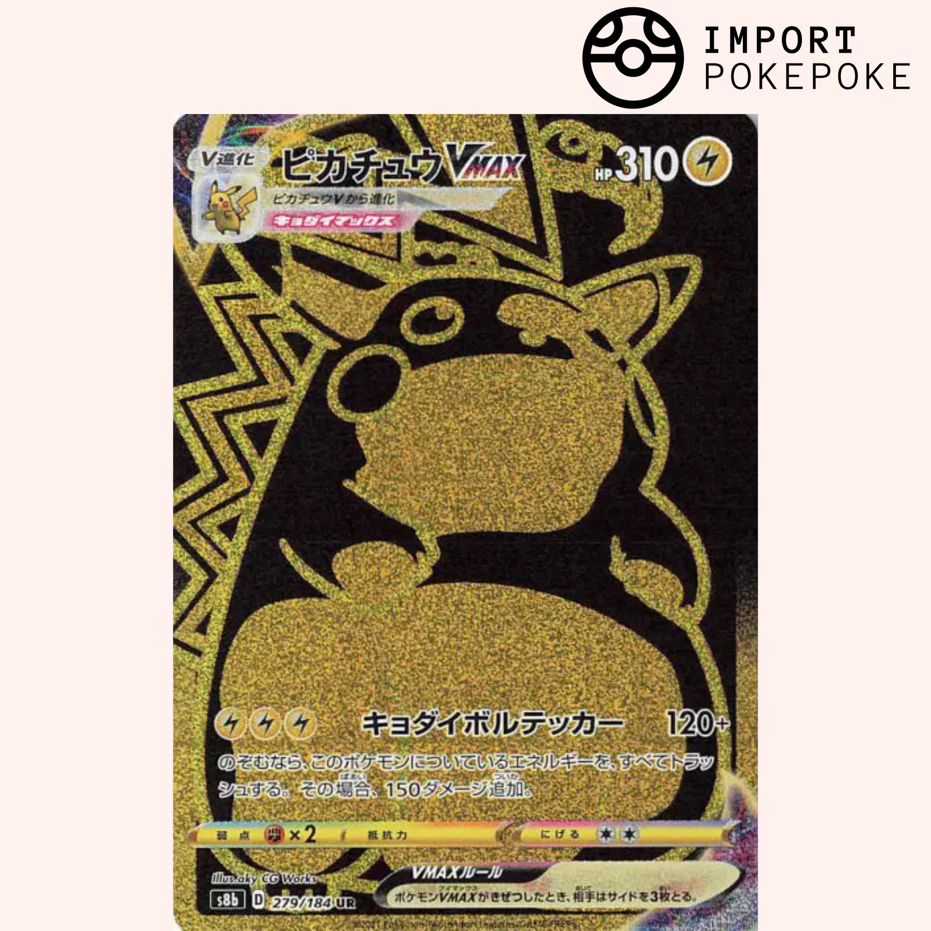 Pikachu UR 279/184 - VMAX Climax - S8b – Hikaru Pikachu UR 279/184 - VMAX Climax - S8b – Hikaru