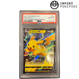 Pikachu V 005/015 25th PSA 10