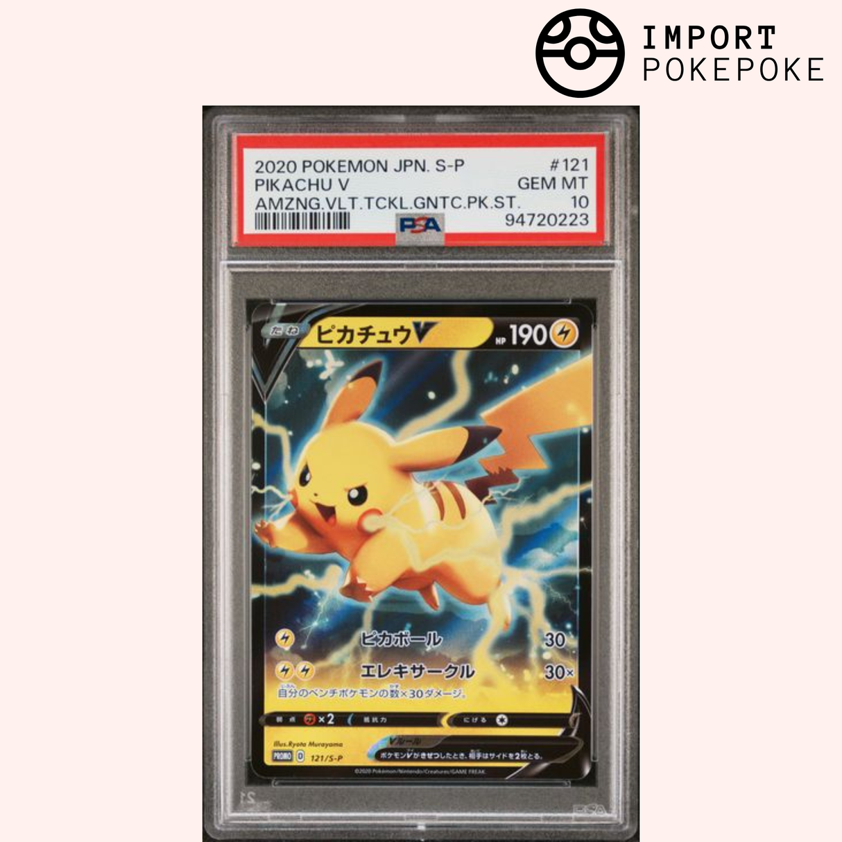 Pikachu V Promo 121 PSA 10