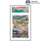 Pikachu AR 173/165 - SV2A