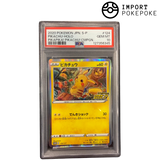 Pikachu! Pikachu! CMPGN PSA 10