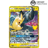 Pikachu & Zekrom GX 160/103 - M6a 30th