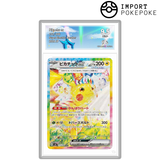 Pikachu ex SAR 132/106 – SV8