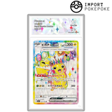 Pikachu ex SR 122/106 - SV8