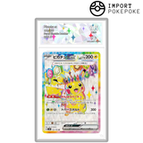 Pikachu ex SR 122/106 - SV8
