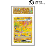 Pikachu ex UR 236/187 - SV8A