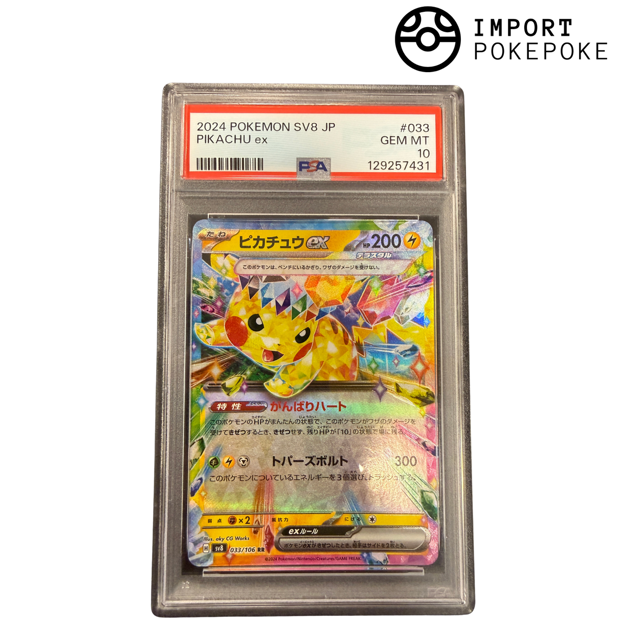 Pikachu ex 033/106 PSA 10