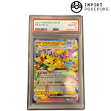 Pikachu ex 033/106 PSA 10