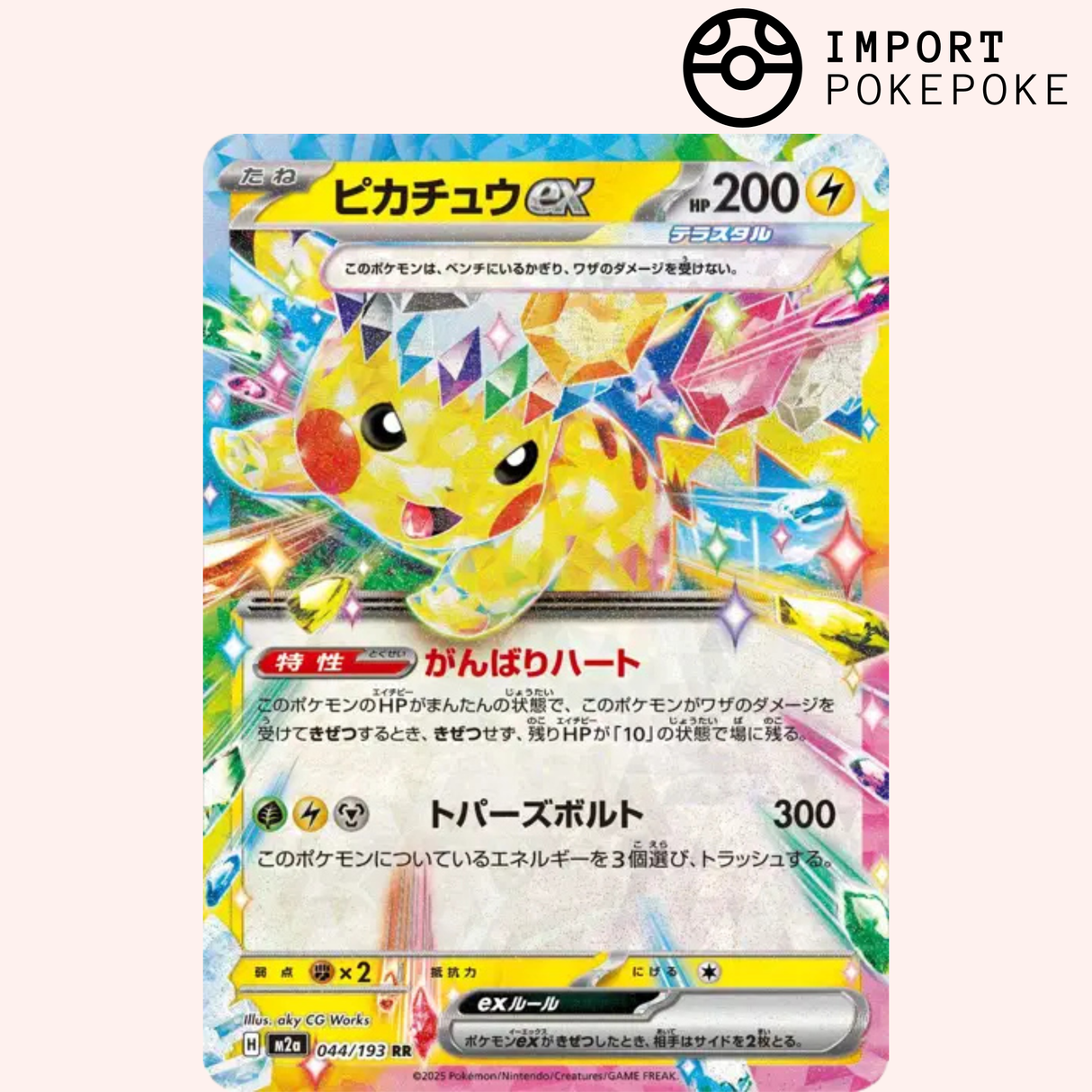 Pikachu ex 044/193 - M2a