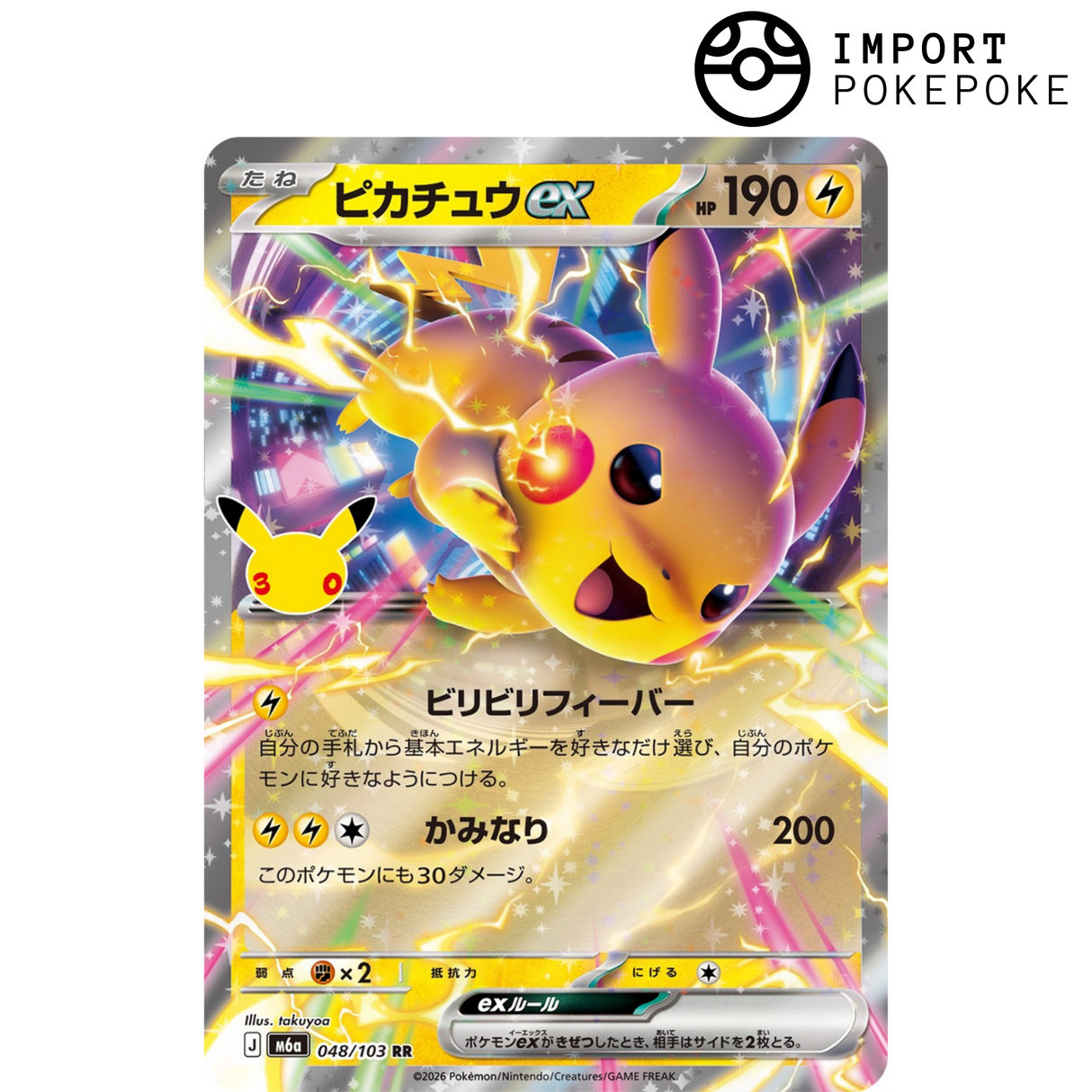 Pikachu ex 048/103 - M6a 30th