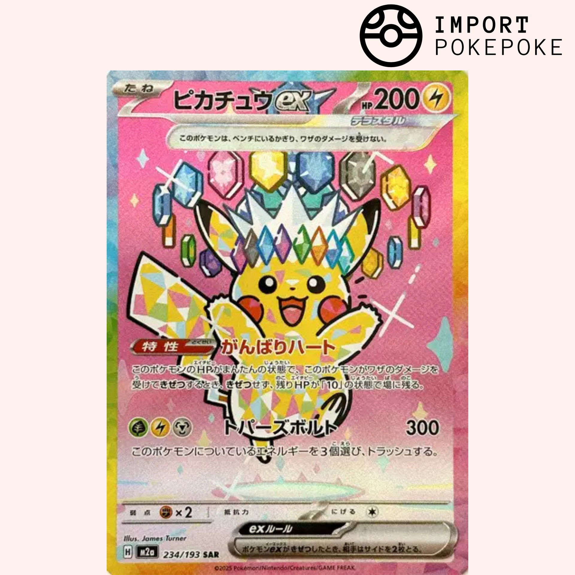 Pikachu ex SAR 234/193 - M2a – Hikaru