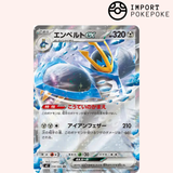 Pingoleon ex 058/080 - M2