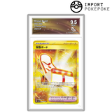 Rettungstafel UR 095/066 - SV5A