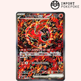 Plumeline ex SAR 111/080 - M2