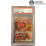 Plumeline ex SAR 111/080 PSA 10