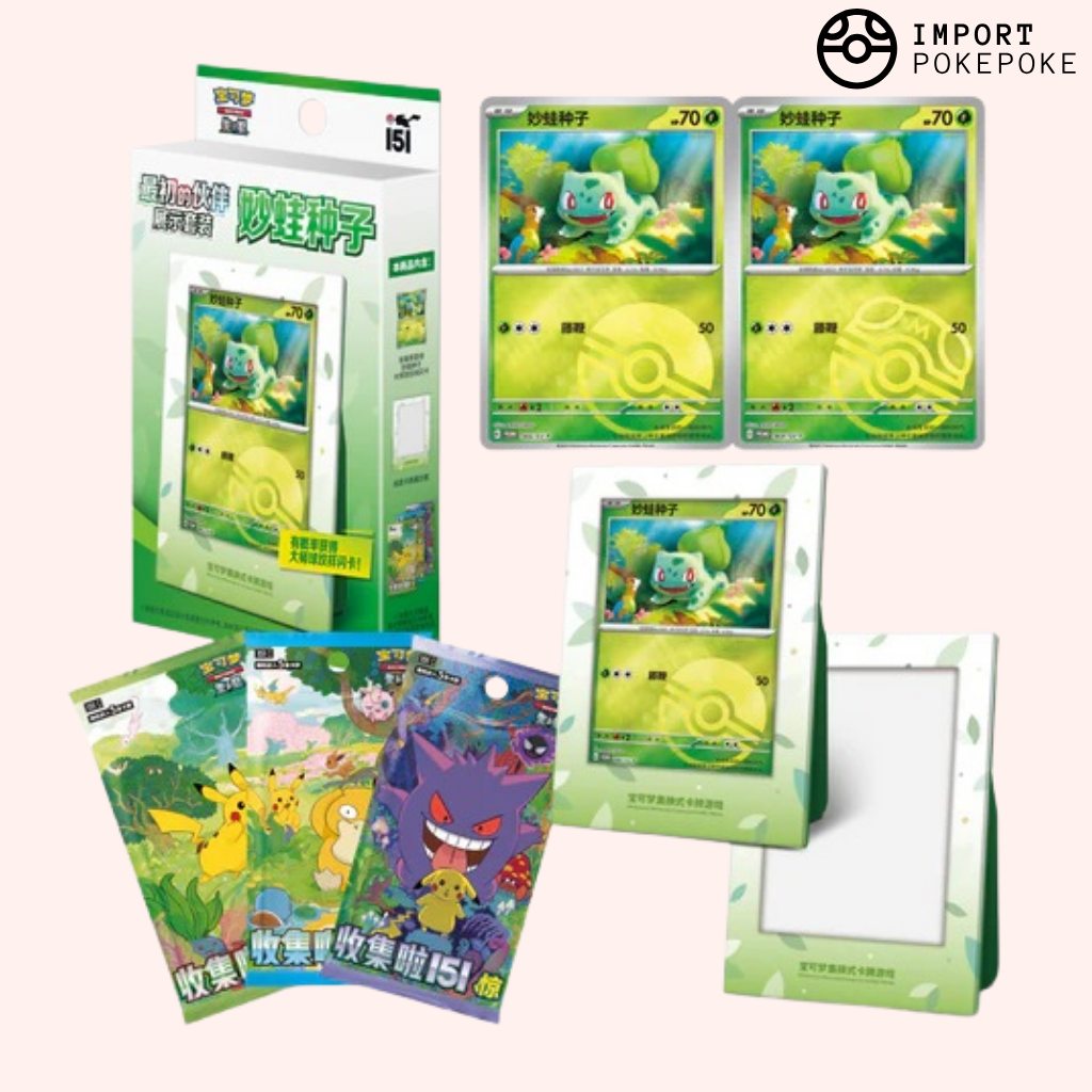 Pokémon First Partner Display Set Gem Pack – Bulbizarre - Chinois