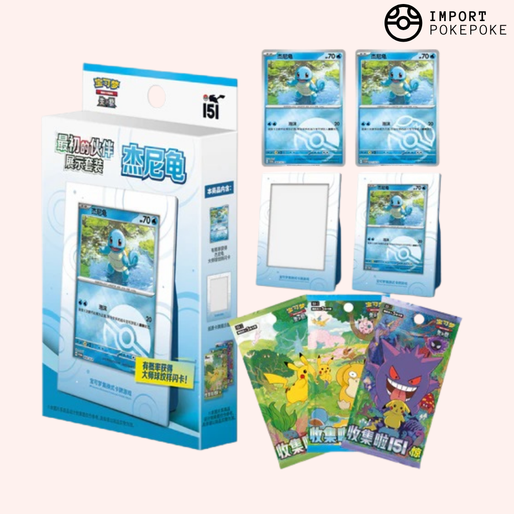 Pokémon First Partner Display Set Gem Pack – Carapuce - Chinois